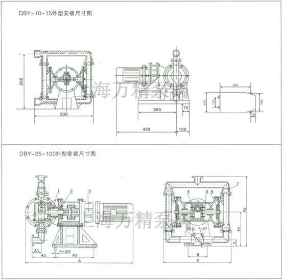 DBY型立式电动隔膜泵的尺寸图